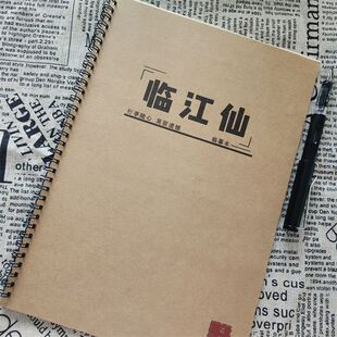 新款电视剧临江仙字帖歌词语录白鹿曾舜晞周边学生临摹描红练字帖