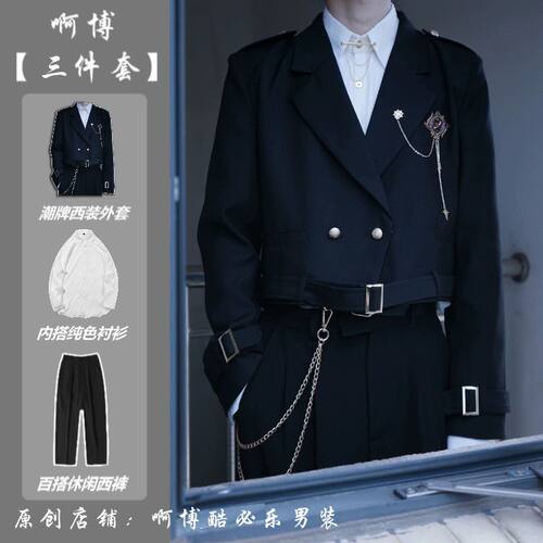 情侣DK王子系西装外套学生漫展
