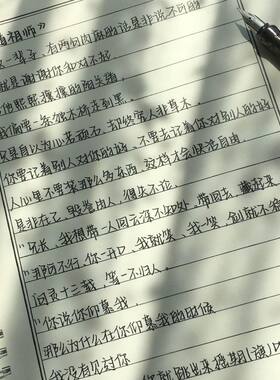 沄潮体手写字帖女生可爱
