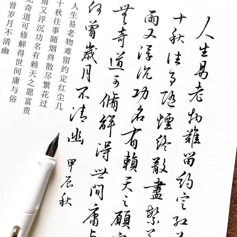 徐老师手写体行书行草字