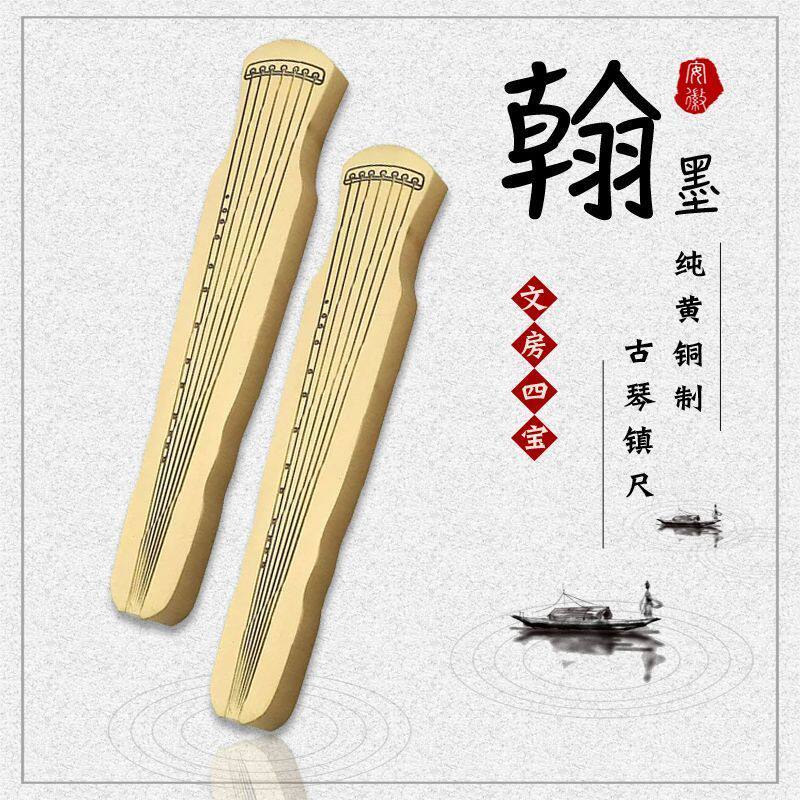 实心黄铜古琴镇纸原创雕刻压纸金属镇尺摆件压条复古文房定制刻字