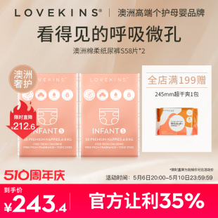 澳洲lovekins S58 沐歆超薄干爽初生儿新生男女婴儿尿不湿纸尿裤