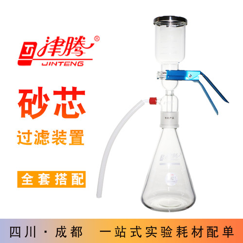津腾正品溶剂过滤器1000/ 2000ml砂芯过滤装置抽滤瓶微孔滤膜抽滤