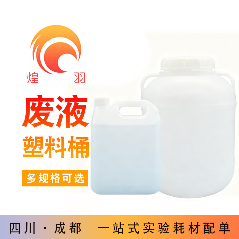 塑料桶加厚25l大号带盖发酵