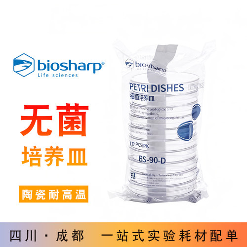 无菌培养皿高品质塑料一次性