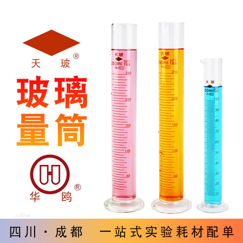 天玻A级玻璃量筒带刻度华鸥量筒高精准10 50 100 250 1000 2000ml