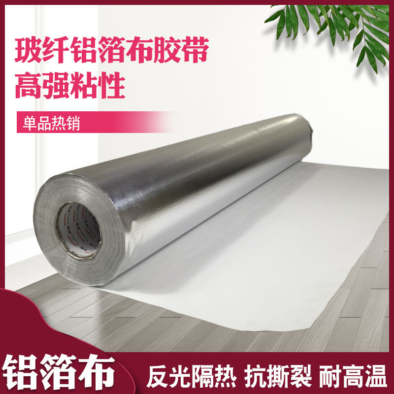 铝箔自粘室外机房管线保温外护贴覆封边密封自粘铝箔保温管隔热棉,基础建材,管道隔热保温套,淘宝优惠券,粉丝福利购,淘宝优惠卷