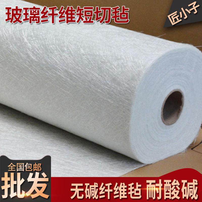 无碱玻璃纤维短切毛毡乳剂玻纤毡