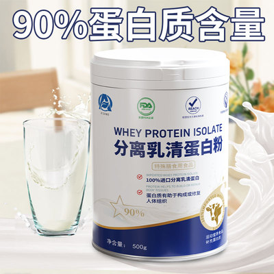 疆太医500克一罐分离乳清蛋白粉便捷小包装中老年男女健身营养品