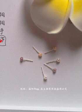 手工纯银养耳防过敏天然珍珠