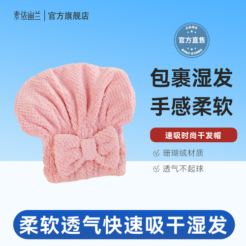 速吸时尚风家用洗澡裹头巾干发帽