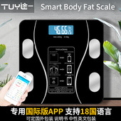智能体脂秤电子称人体秤体重秤英文版 SmartBodyFatScale