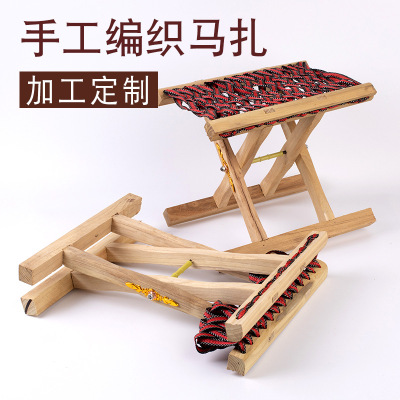 实木板凳编花撑凳现代简约槐木马扎折叠便携小凳子