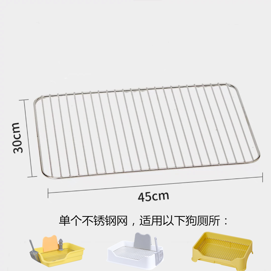 宠物用品配件狗厕所不锈钢网架防踩屎防踩尿狗狗厕所配件多款