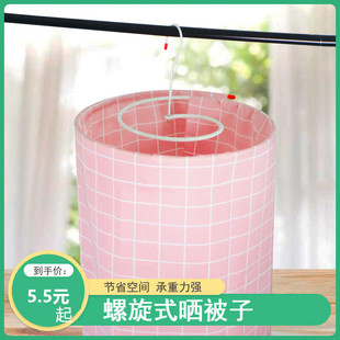 螺旋式晒床单圆形晾被子衣架蜗牛旋转晾衣架被单衣架阳台晒衣架