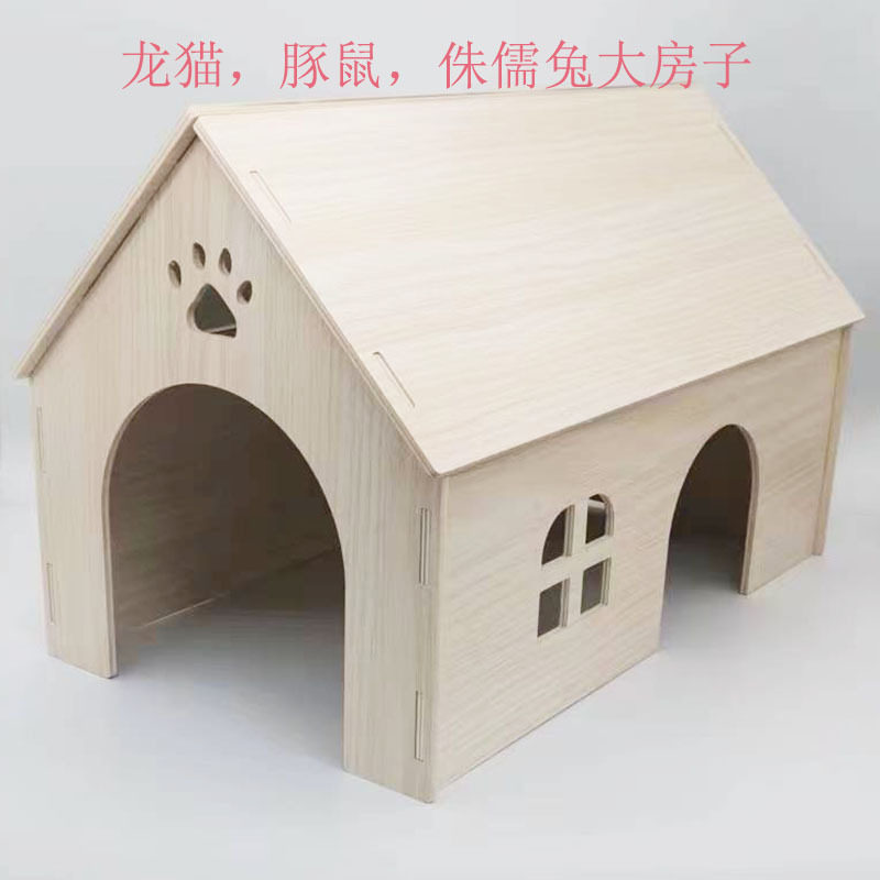 龙猫木窝木屋魔王松鼠房子龙猫豚鼠松鼠窝荷兰猪兔子造景用品