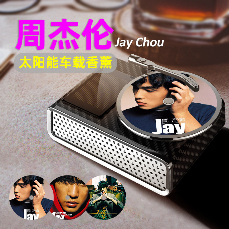 周杰伦封面太阳能唱片机汽车香水香薰片车载精油旋转摆件饰品礼物