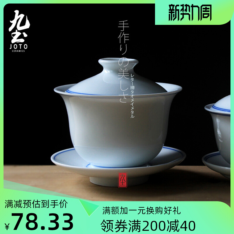 九土带盖茶杯盖碗景德镇手绘瓷器细腻白瓷三才青花马蹄盖碗茶叶碗