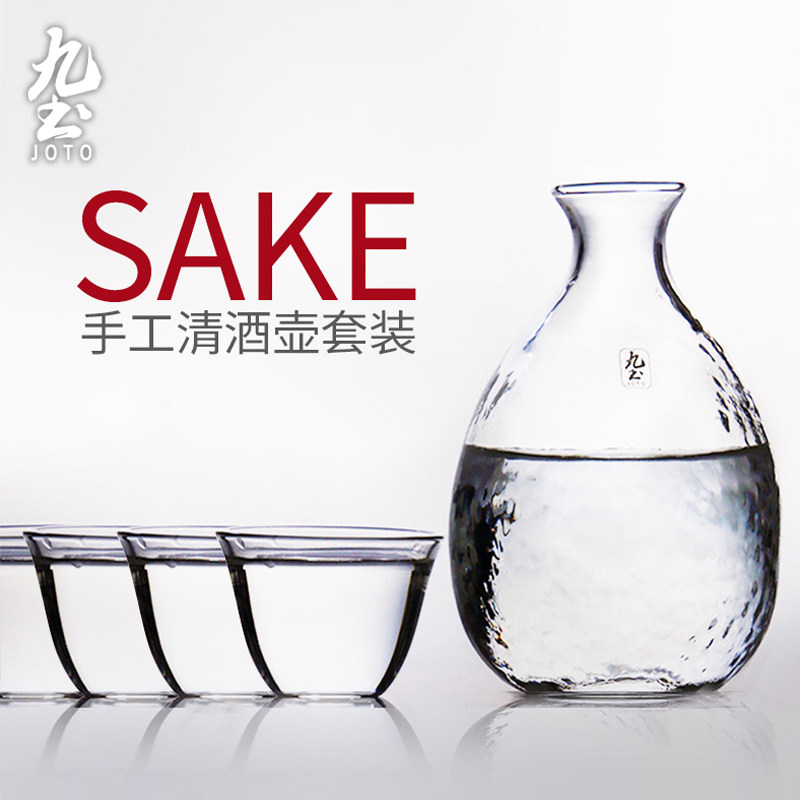 日式玻璃清酒器具套装手工玻璃和风锤目纹杯家用冷酒白酒壶盅酒杯