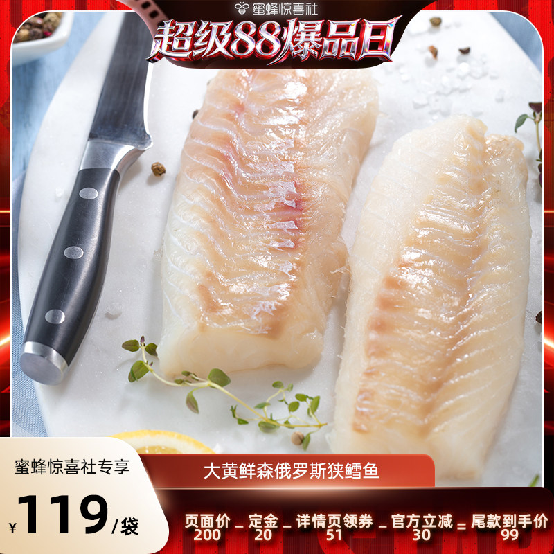 大黄鲜森黑鳕鱼小块分装