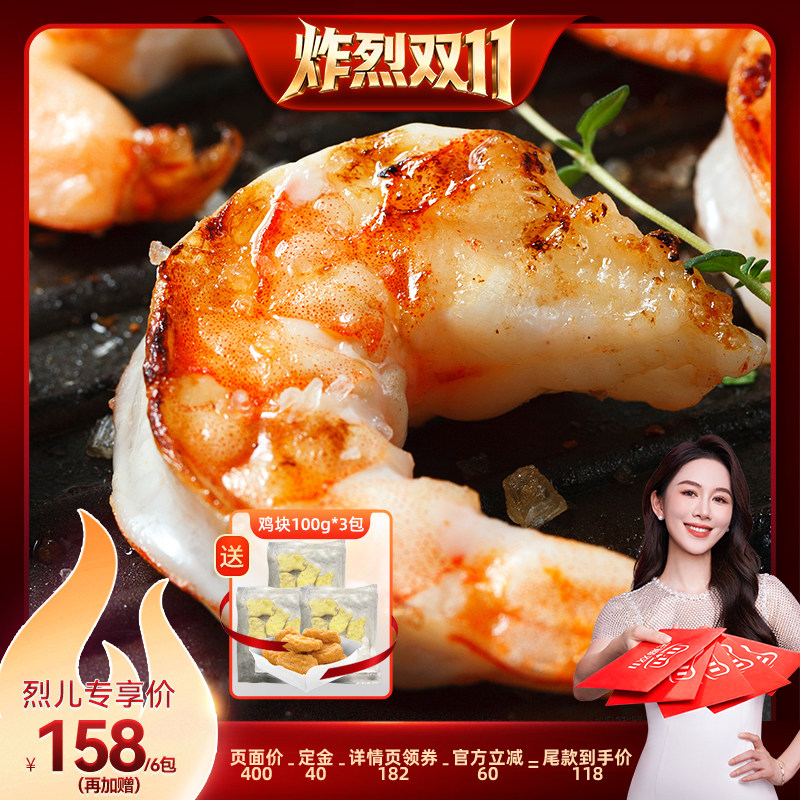 【烈儿直播】大黄鲜森青虾仁人工去虾线冻虾仁