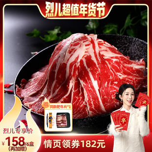 【烈儿超值年货节】大黄鲜森谷饲安格斯肥牛片雪花肥牛卷