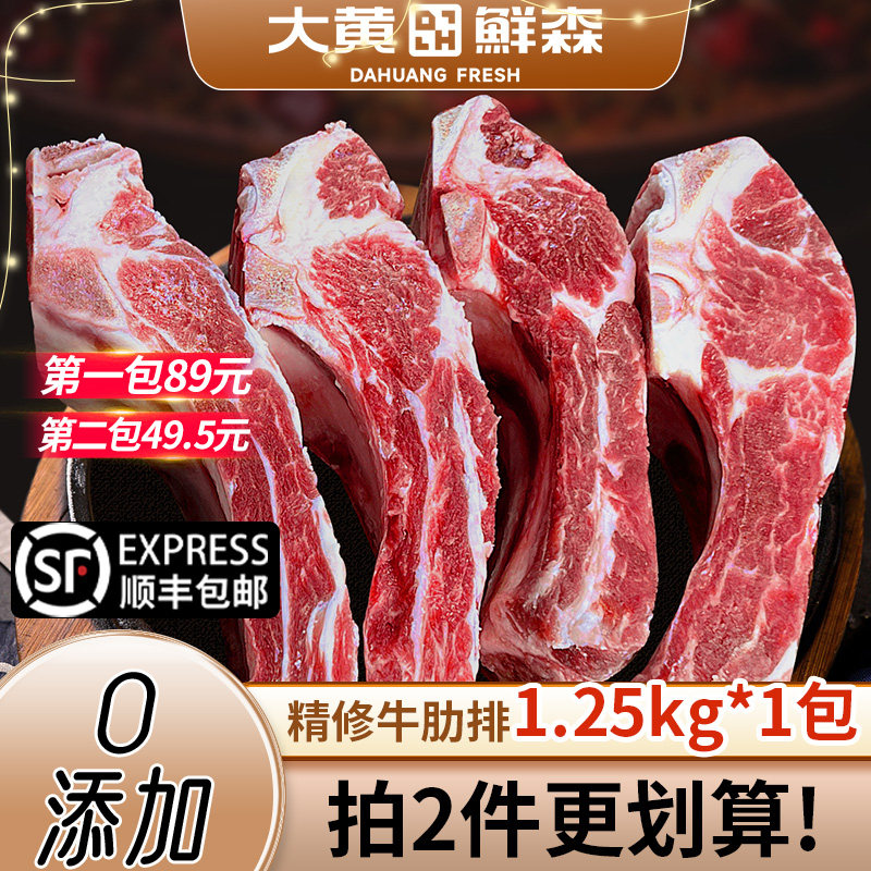 原切牛肋排新鲜冷冻带肉牛肋条烧烤食材进口牛肋排牛肉生鲜2.5斤