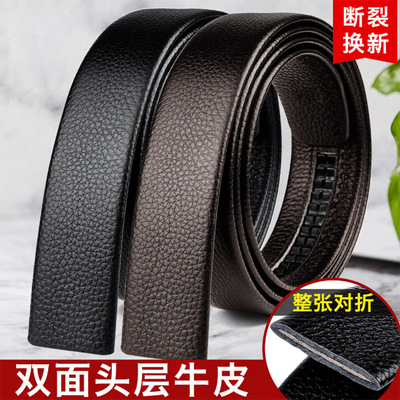 双面头层纯牛皮男士皮带条真皮不带头男款裤腰带身无扣头自动加长