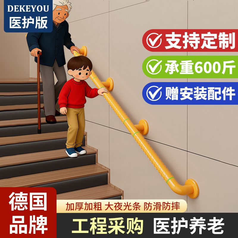 【楼梯扶手】卫生间无障碍浴室不锈钢马桶安全老人厕所防滑栏杆