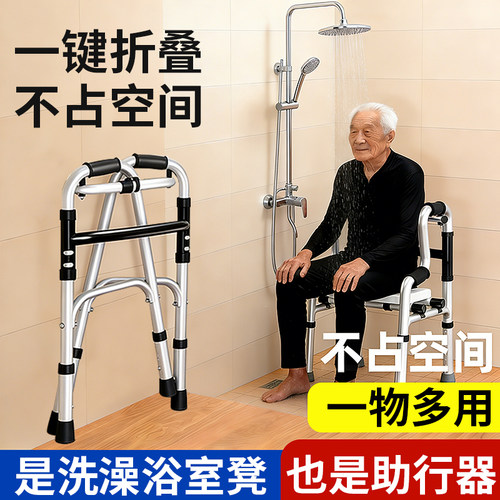 老人卫生间沐浴专用椅子防滑淋浴浴室洗澡坐凳孕妇洗澡合金座椅