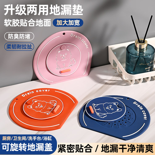 地漏封闭盖硅胶防臭防头发过滤网排水二合一通用下水道防返臭神器