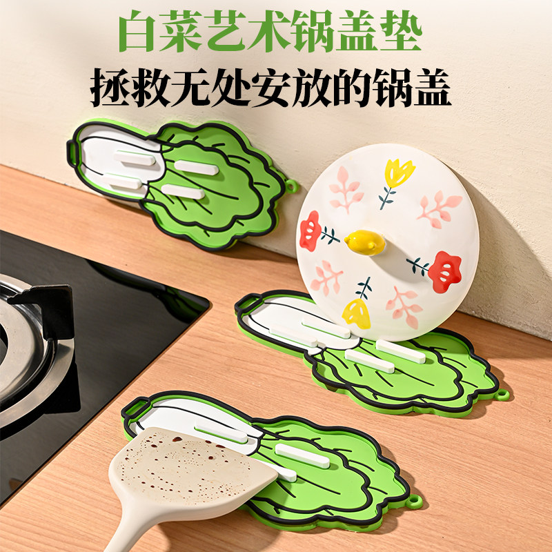 白菜锅盖垫锅铲收纳垫软胶台面沥水垫隔热垫砧板放置垫肥皂沥水垫