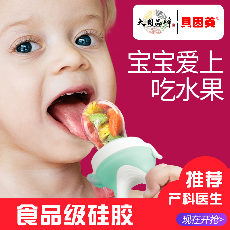 贝因美食物咬咬袋果蔬汁乐