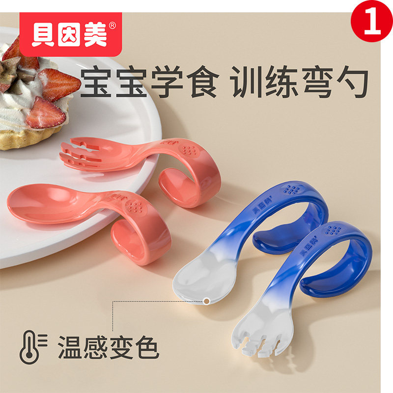 宝宝勺子贝因美训练学吃饭叉