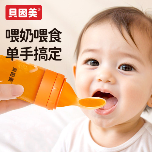 婴儿喂食器贝因美硅胶奶瓶