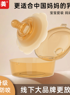 贝因美乳盾双层乳头保护罩奶盾母乳亲喂奶哺乳神器辅助保护防咬罩