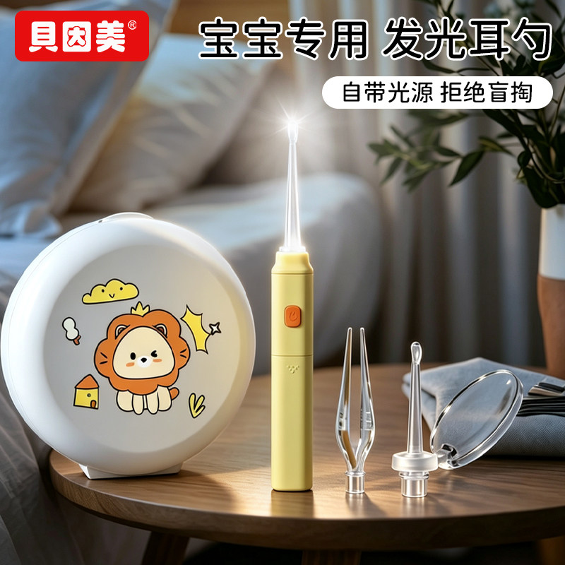 贝因美发光挖耳勺婴儿童软头专用带灯掏耳朵可视宝宝耳屎清理神器