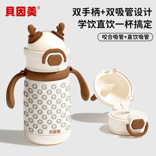 贝因美儿童保温杯婴幼儿园宝宝学饮6个月以上1到3岁吸管水杯专用