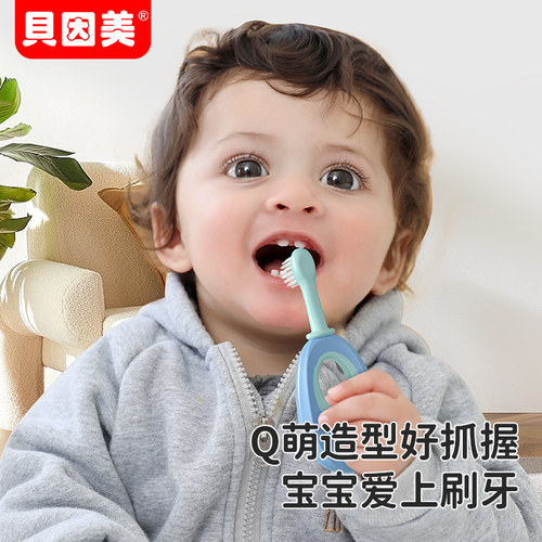 儿童软毛牙刷贝因美宝宝牙刷