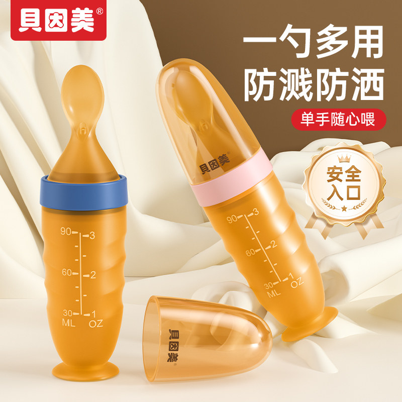 贝因美婴儿辅食勺挤压米糊勺新生宝宝硅胶奶瓶仿生人体工学辅食勺,婴童用品,儿童餐具,淘宝优惠券,粉丝福利购,淘宝优惠卷
