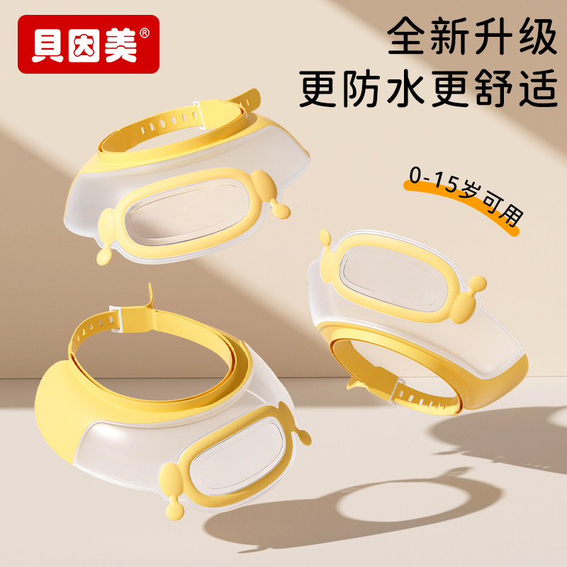 贝因美宝宝洗头神器儿童洗头挡水帽婴儿洗澡洗发可视护耳防水帽子