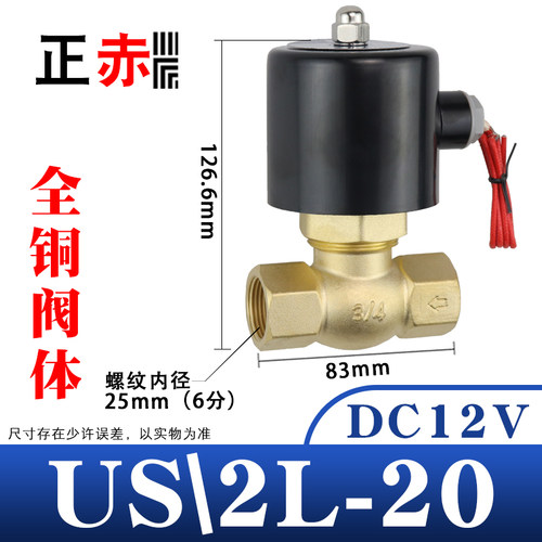 正赤耐高温蒸汽电磁阀控制电阀US/2L-15 20 25 32 4 6分220v185i.
