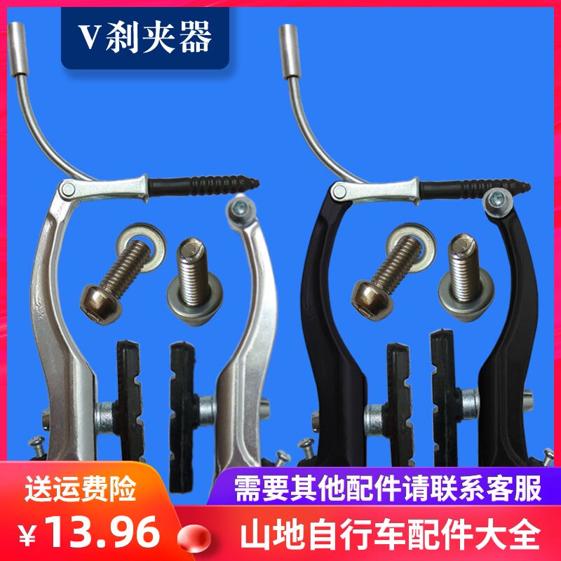 捷安特自行车配件大全折叠公路山地自行车刹车器配件v刹通用手刹新哈网 品牌优选 发现值得买
