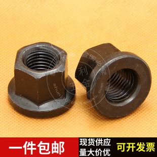 高强度法兰带垫螺帽加高六角模具压板螺母M8M10M12M14M16M18 M24