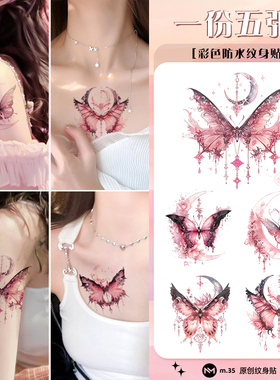彩色蝴蝶纹身贴女防水持久不反光手臂锁骨高级感花臂彩绘仿真贴纸