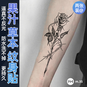 果汁草本纹身贴手臂玫瑰男女手臂半永久持久防水花臂贴纸 两张