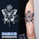 草本纹身贴果汁持久男女防水半永久不反光仿真刺青蝴蝶花 两张