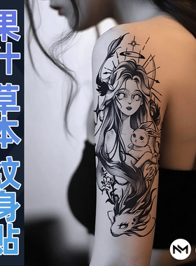 两张】血月兔偶草本纹身贴男女持久防水半永久高级感果汁花臂贴纸