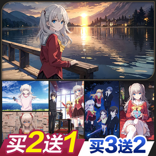 Charlotte夏洛特动漫海报墙贴周边友利奈绪宿舍卧室超大装饰壁画