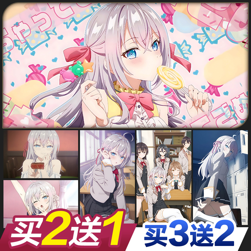 动漫艾莉同学动漫海报墙贴